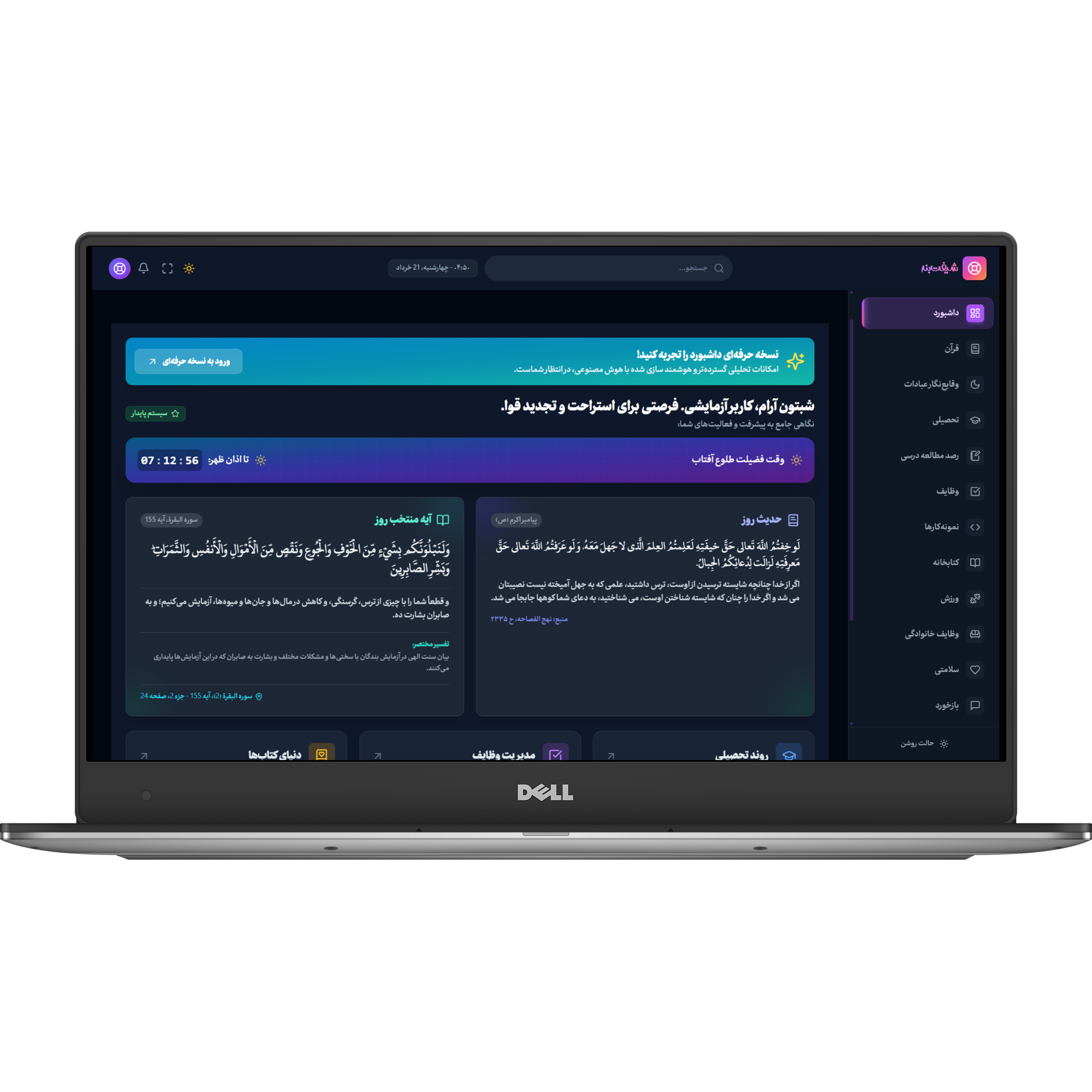 Shiftband Windows App